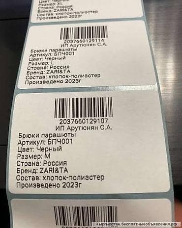 самолигирующие брекеты цена бишкек: Высокоточная печать, Лазерная печать, | Наклейки, Этикетки — 2
