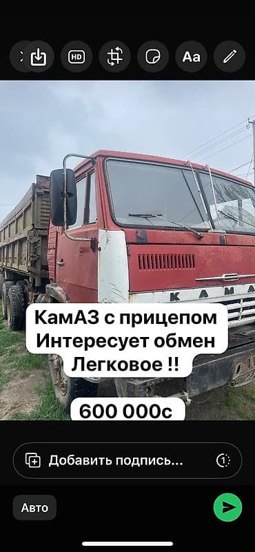 Тягач, Камаз, Бортовой