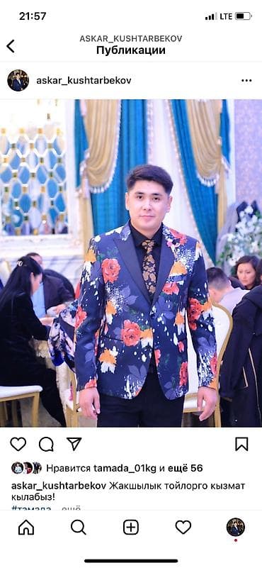 Организация мероприятий | Ведущий, тамада, Музыканты, Певцы