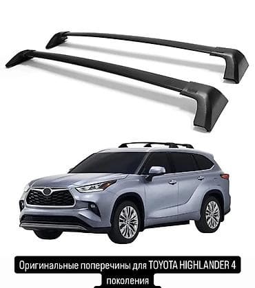 рейлинги хайландер: Поперечные дуги На рейлинги — 1