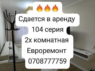 2 комнаты, Агентство недвижимости, Без подселения, С мебелью полностью