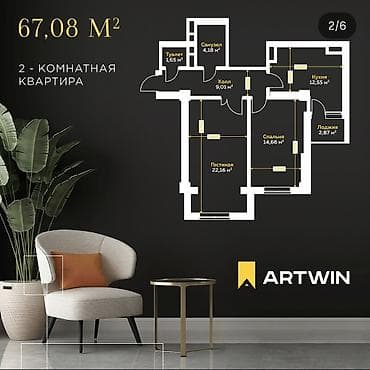 бостери комнаты: 2 бөлмө, 67 м², Элитка, 16 кабат, Даяр ПСО (өзү оңдоп түзөтүп бүтүү үчүн) — 2