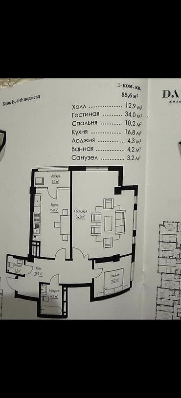 квартира ищу: Строится, Элитка, 2 комнаты, 86 м² — 6