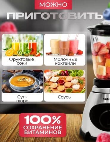 бленде: Блендер, миксер, Новый, Бесплатная доставка — 2