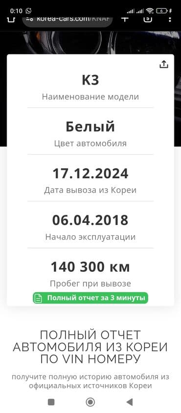ауди rs7 цена в бишкеке: Kia K3: 2018 г., 1.6 л, Автомат, Бензиновая, Седан — 15