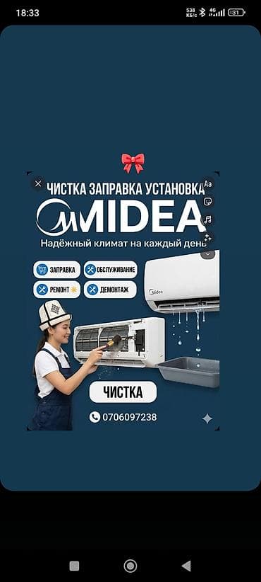 sharp aquos: Профессиональное обслуживание и подготовка кондиционеров к лету. Что — 2