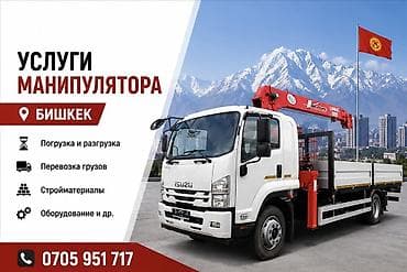 Стрела 13 м, 7 т, Борт 12 кг