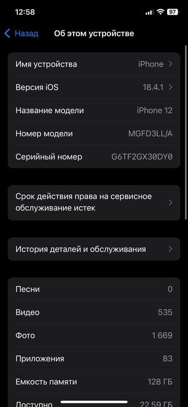 сколько стоит айфон 12 в бишкеке: IPhone 12, Б/у, 128 ГБ, Синий, Защитное стекло, Чехол, 91 % — 4