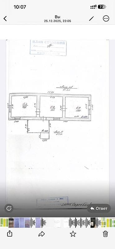 куплю участок город токмок: 400 соток, Для бизнеса, Красная книга, Тех паспорт, Договор купли-продажи — 5