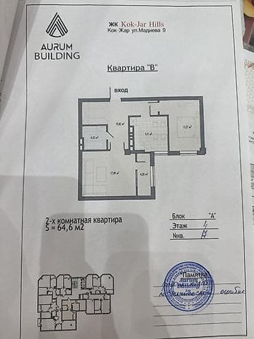 jack 4: 2 комнаты, 64 м², 4 этаж — 1