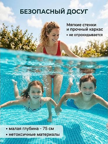 Intex 28272 ?75 см каркастуу бассейн 💦 👨‍👩‍👧 2 чоң адамга жана 2–3 — 2