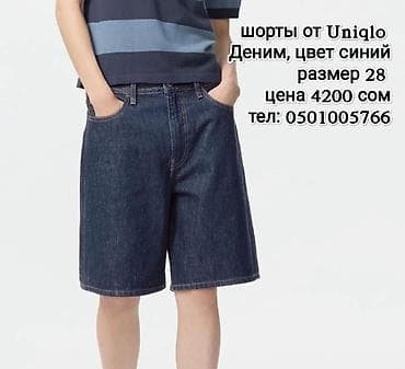 Женские новые шорты от Uniqlo, denim синего цвета, качество 100%