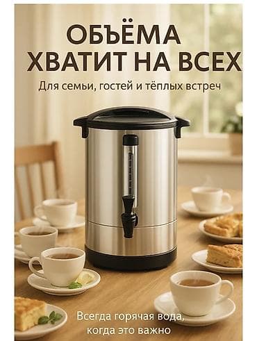 термос для воды: Самовар, Новый — 5