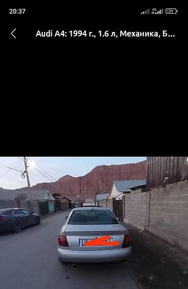 ауди а6 с4 1: Audi A4: 1994 г., 1.6 л, Кол менен иштөөчү, Бензин, Седан — 2