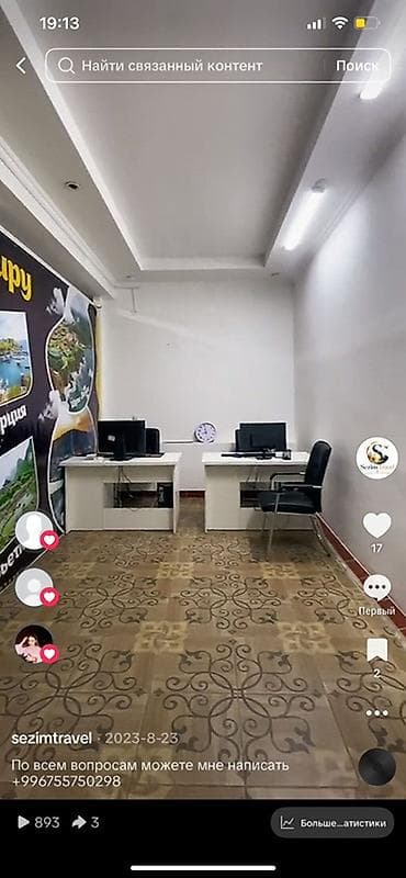 стеклянный стол офисный: Продается офисная мебель и компьютеры в отличном состоянии! Идеальный — 3