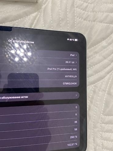 сенсорные плитки: Совместим с iOS — 3