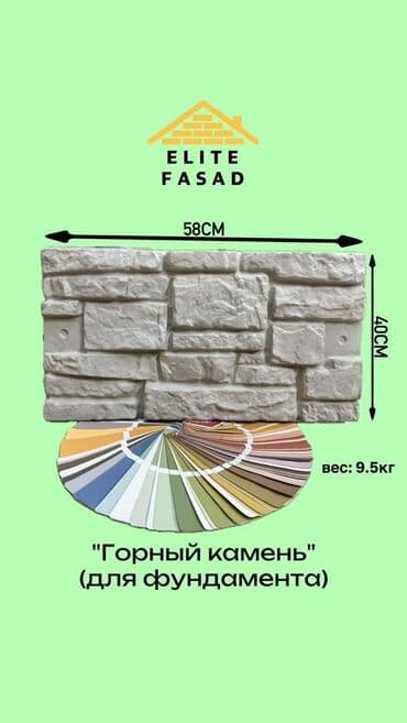 курулуш материалдар: 1. *Фибро панель Кыргызстан* 2. *Цементные панели для фасадов* 3 — 22