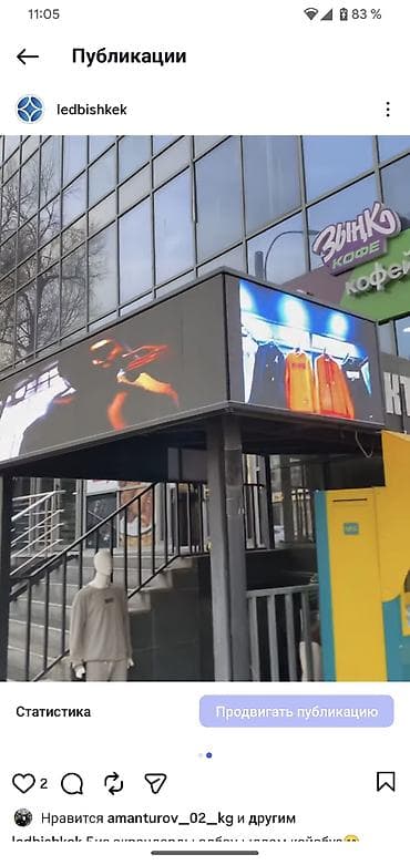 горизонт: LED-экраны и цифровые вывески для бизнеса - Продажа LED экранов любой — 8