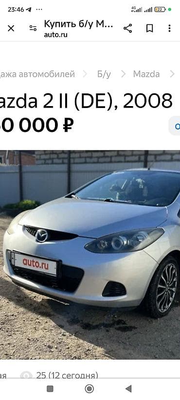 Компрессоры для авто: Ноускат Mazda, 2008 г., Б/у, Оригинал — 1