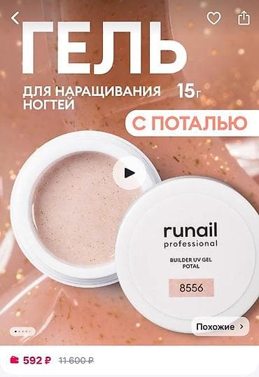 instrument: Набор инструментов — 8