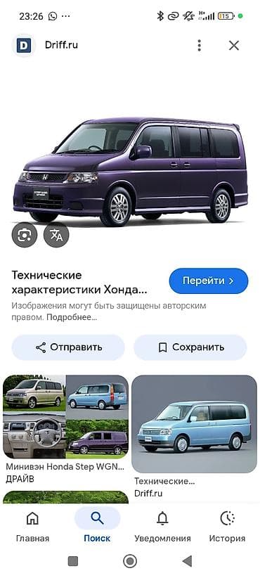 Продажа авто: Honda Stepwgn: 2000 г., 2 л, Автомат, Бензин, Минивэн — 1