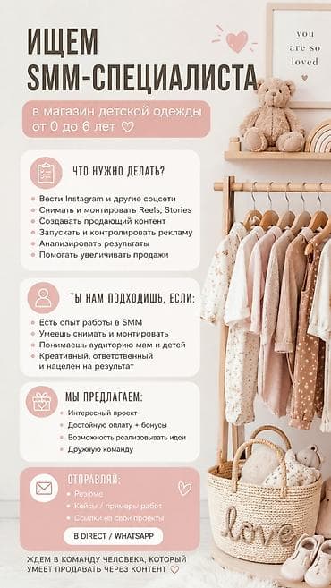 SMM-специалист