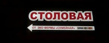 флипчарты подставка для баннеров настенные: | Көрнөктөр, Лайтбокстор, Табличкалар, | Монтаждоо, Демонтаждоо, Дизайнды иштеп чыгуу — 5