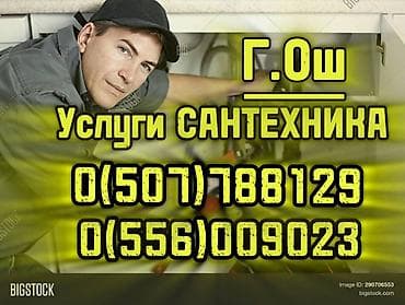 недостроенные дома: Канализационные работы | Копание канализации, Монтаж канализационных труб, Прочистка труб Больше 6 лет опыта — 1