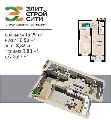 продажа квартира в оше: 1 комната, 49 м², Элитка, 11 этаж, Готовая ПСО (под самоотделку) — 3
