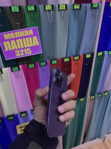 ipod touch 5g: IPhone 14 Pro, Б/у, 128 ГБ, 91 % — 2