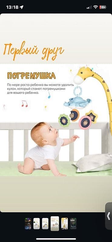 study lamp: Музыкальный мобайл-ночник для детской кроватки «Жирафик» - 3-в-1 — 3