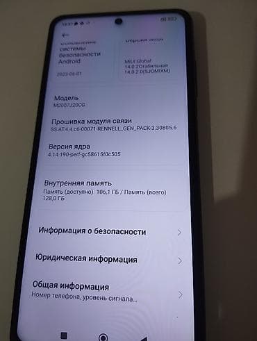 hidden camera: Poco X3 NFC, Б/у, 128 ГБ, цвет - Синий, 2 SIM — 6