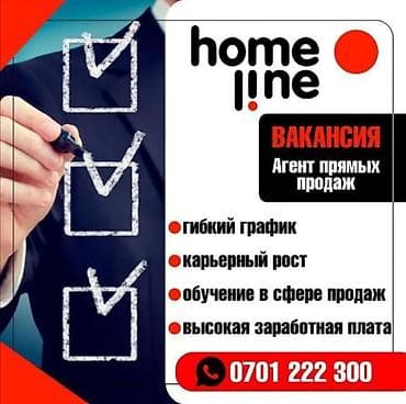 Работа: Работа по Беловодску! Зарабатывай вместе с Homeline! Хочешь совмещать — 1