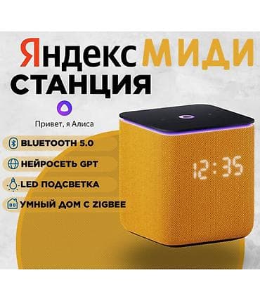 tab samsung: Умная колонка Яндекс Станция Миди с GPT Алисой (YNDX-00054ORG) - — 1