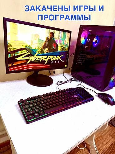 аренда игр: Компьютер, ядер - 4, ОЗУ 16 ГБ, Игровой, Intel Core i7, HDD + SSD — 10