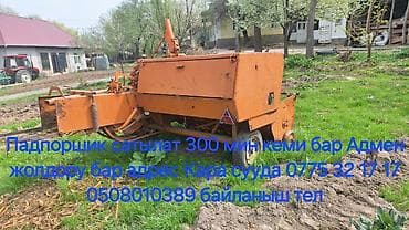 отдаю дешево: Ситма падборшик сатылат Адмен жолдору бар басы 300 мин кеми бар тол — 3