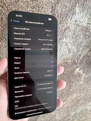 iphone pro: IPhone 15 Pro Max, Б/у, 256 ГБ, Natural Titanium, Кабель, 87 % — 7