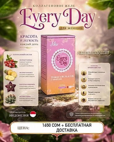Личные вещи: Коллагеновое желе Every Day для женщин Евридей Формат: 30 саше по — 1