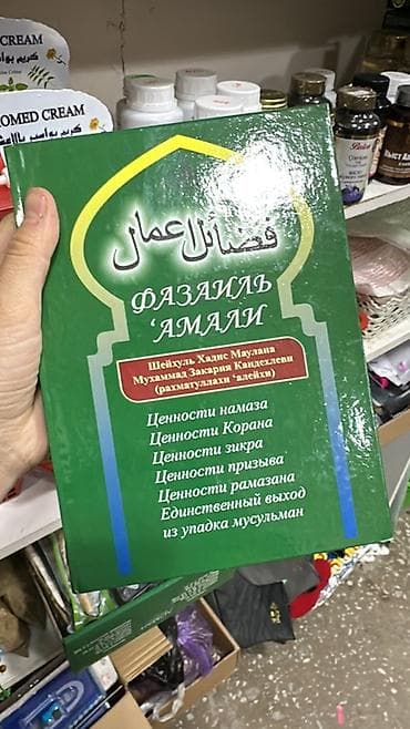 сумка бутун: Книги на кыргызском языке от различных издательств (Evrasya Press, Шам — 8