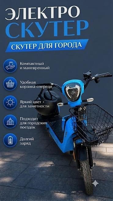 Электросамокат, Без рассрочки, Б/у, Бесплатная доставка
