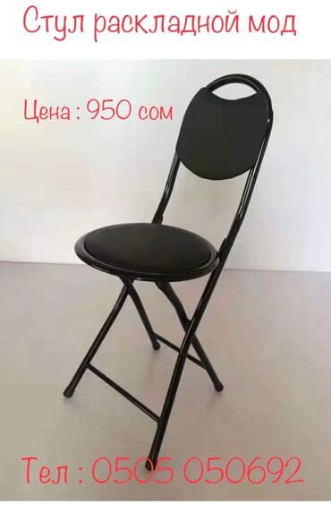 садовый складной стул: Стул раскладной мод чёрного цвета очень удобный — 3
