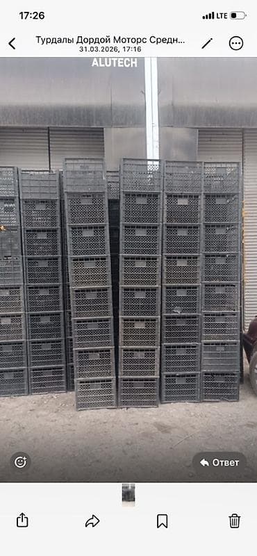 пищевой контейнер: Пластиковый Ящик, Б/у — 1