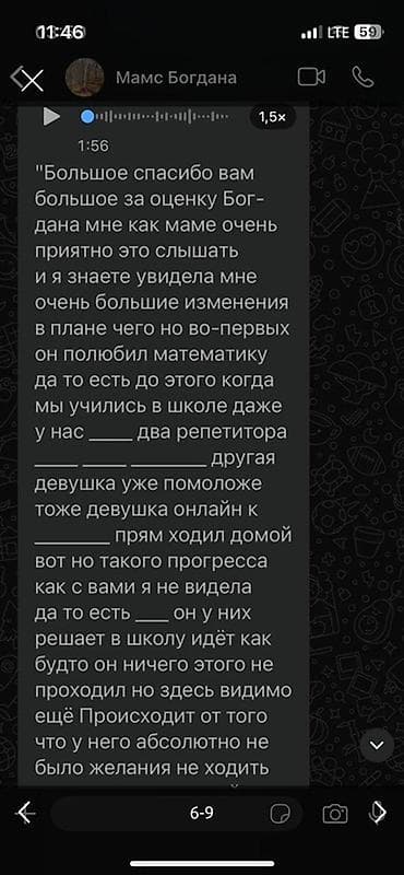 Кызматтар: Математика боюнча репетитор — 3