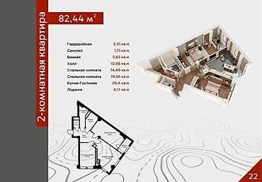 erl group: 3 комнаты, 82 м², Элитка, 3 этаж, Готовая ПСО (под самоотделку) — 4