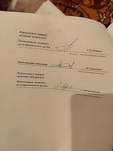 нбк комфорт: 750 соток, Для строительства, Договор купли-продажи — 2