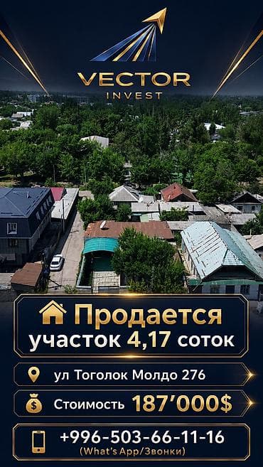vector: 4 соток, Красная книга, Тех паспорт, Договор купли-продажи — 1