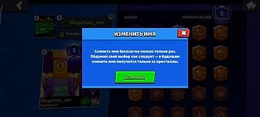 Nintendo Wii: Аккаунт Brawl Stars (возможна бесплатная смена имени — кнопка — 4