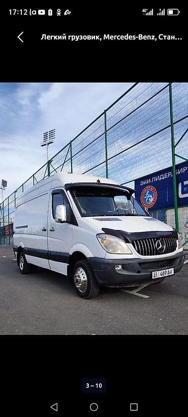 пена цена: Mercedes-Benz Sprinter фургон-рефрижератор. Основные характеристики — 1