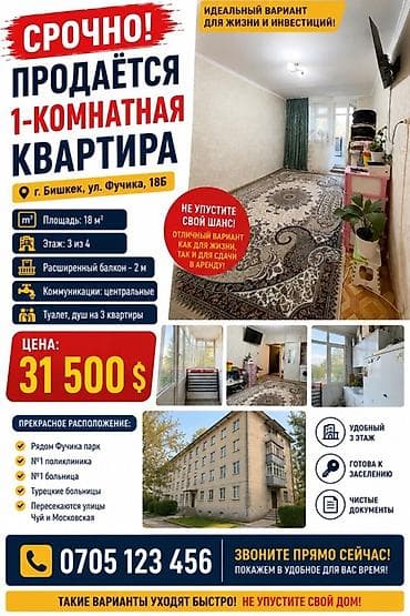 Квартиры: Студия, 16 м², парк Фучика Гостиничный тип, 3 этаж, Старый ремонт — 1