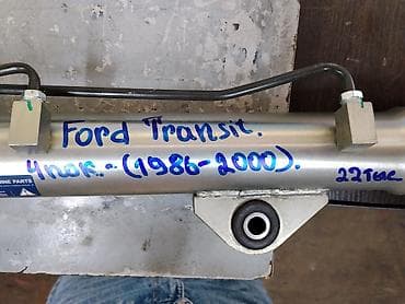 2000: Рулевая рейка для Ford Transit. Подходит для автомобилей Ford — 3